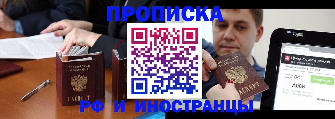временная регистрация поиск в Козловке