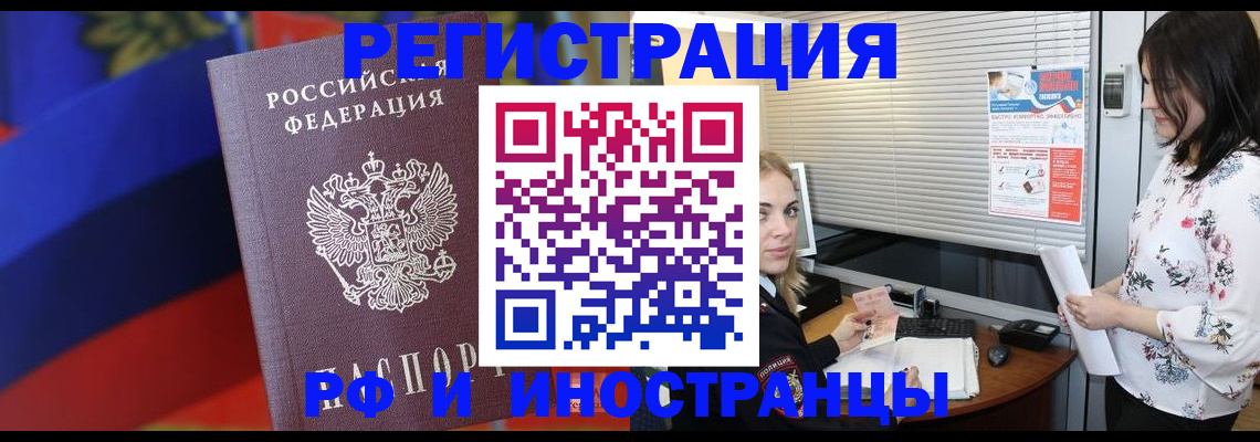 прописка регистрация в Козловке