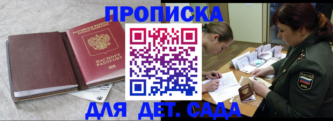 временная регистрация собственник в Козловке