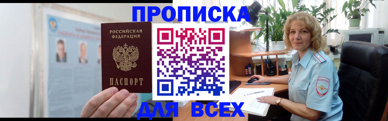 временная регистрация поиск в Козловке
